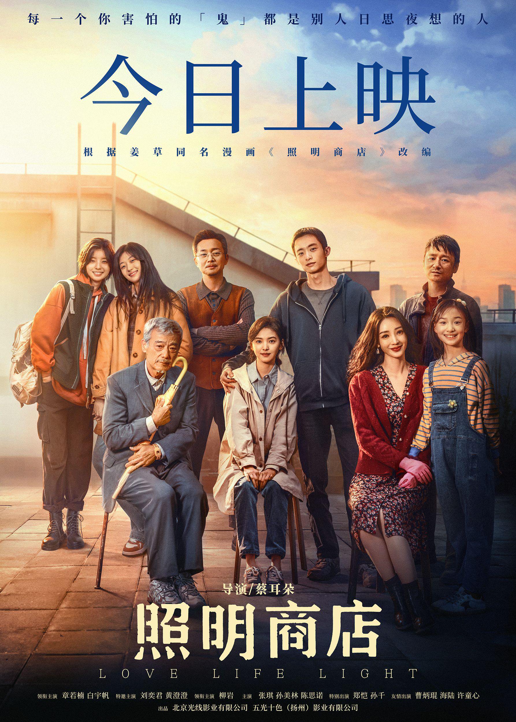 慢热型深夜排片